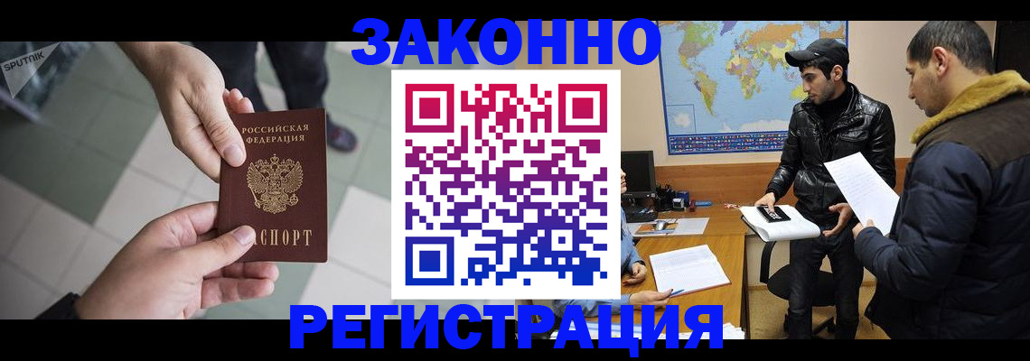 прописка в Шумерле