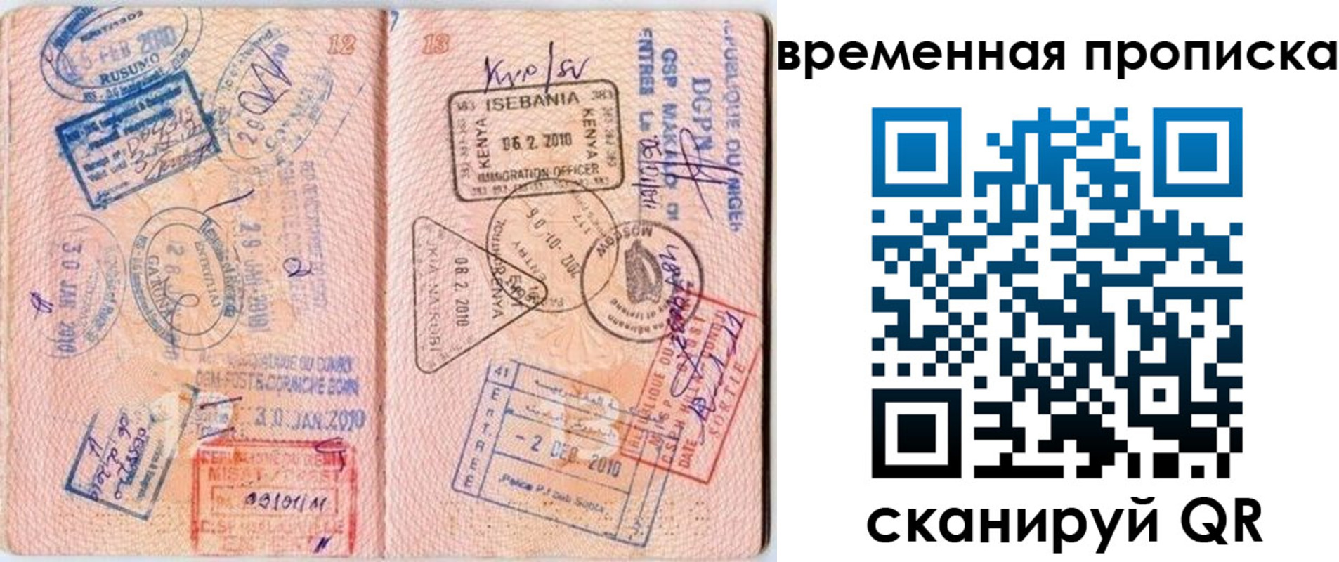 прописка для военкомата в Шумерле