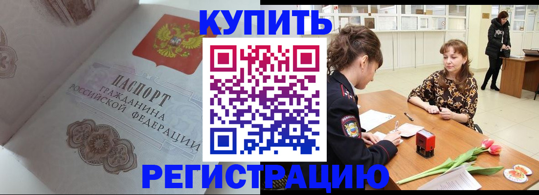 прописка штамп в Шумерле