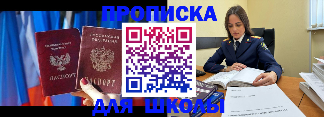 купить прописку в Шумерле