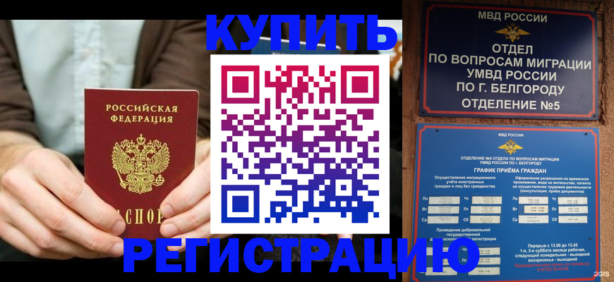 прописка 2025 в Шумерле