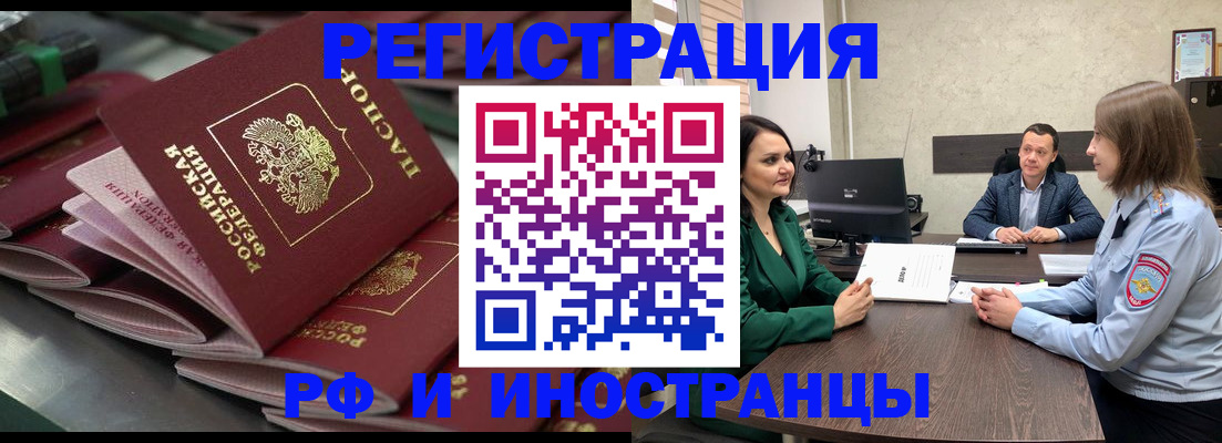 прописка для кредита в Шумерле